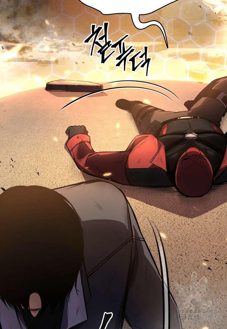 약먹는 천재마법사 12화 8