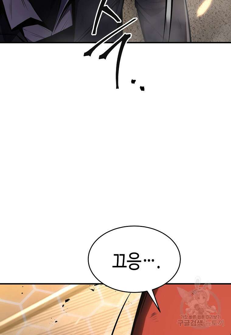 약먹는 천재마법사 12화 9