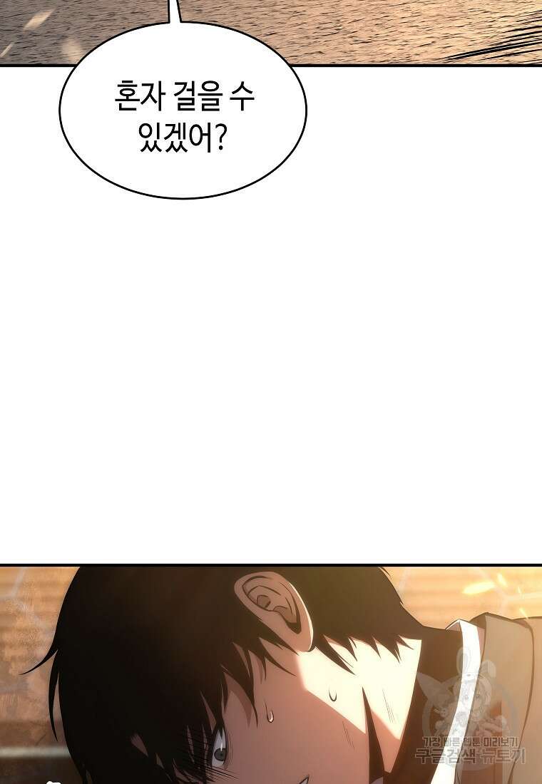 약먹는 천재마법사 12화 11