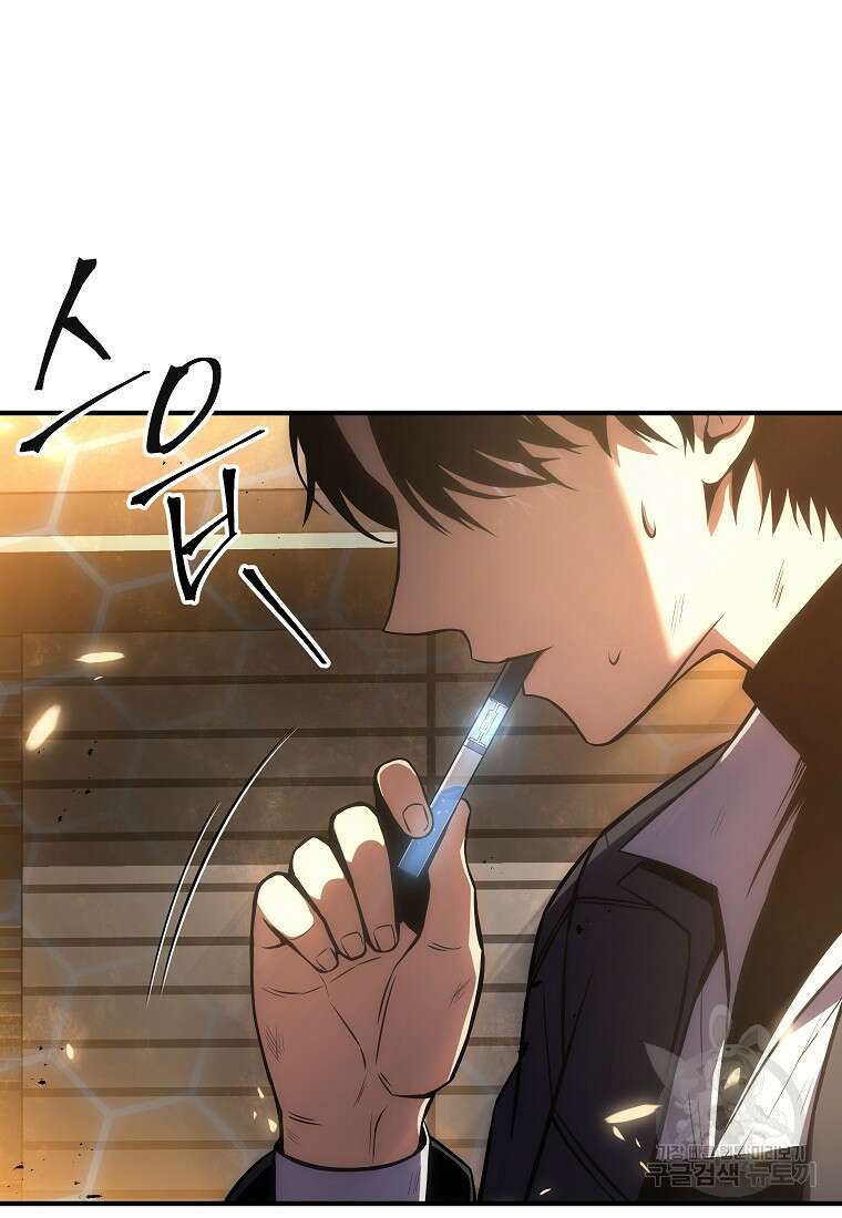 약먹는 천재마법사 12화 13