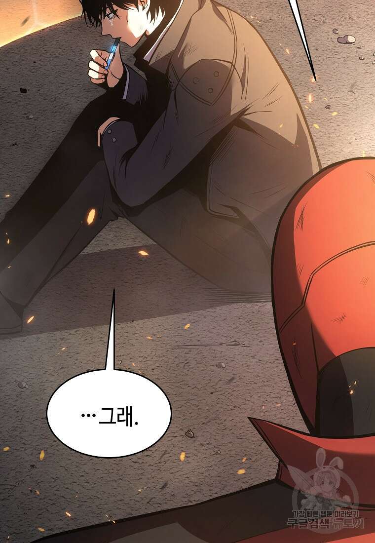 약먹는 천재마법사 12화 15
