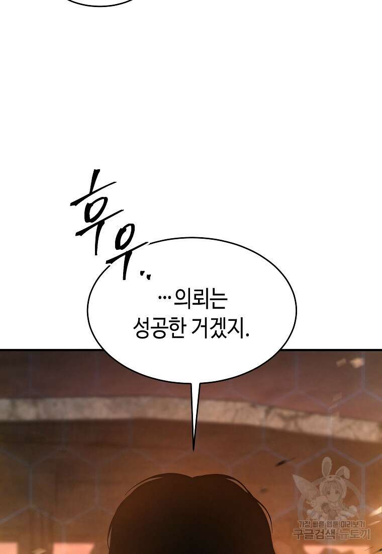 약먹는 천재마법사 12화 18