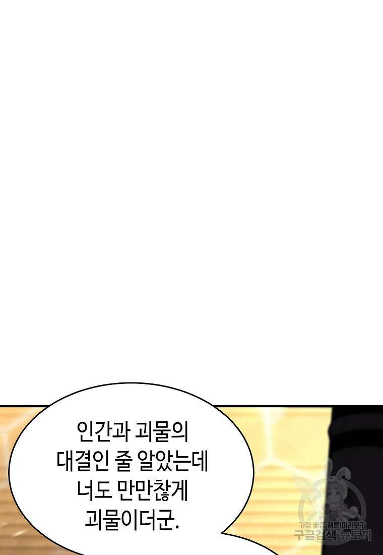 약먹는 천재마법사 12화 20