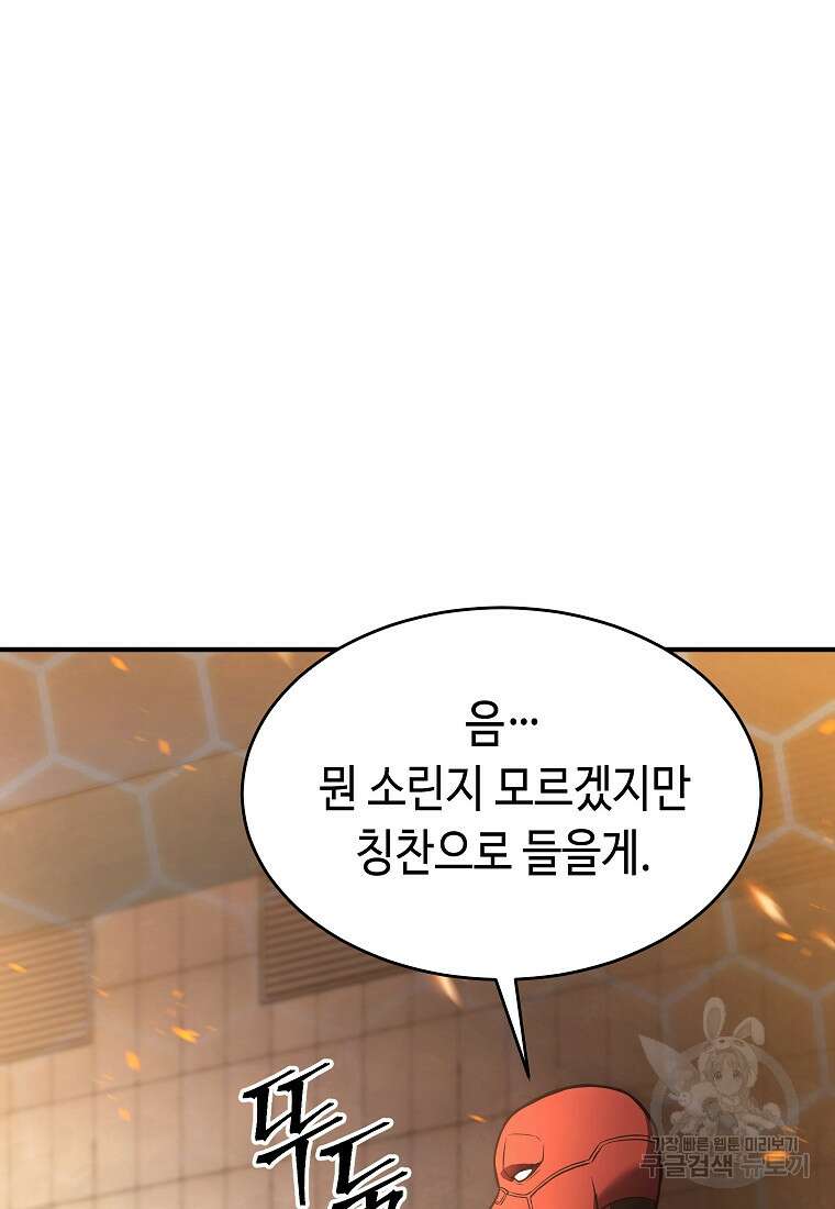 약먹는 천재마법사 12화 22