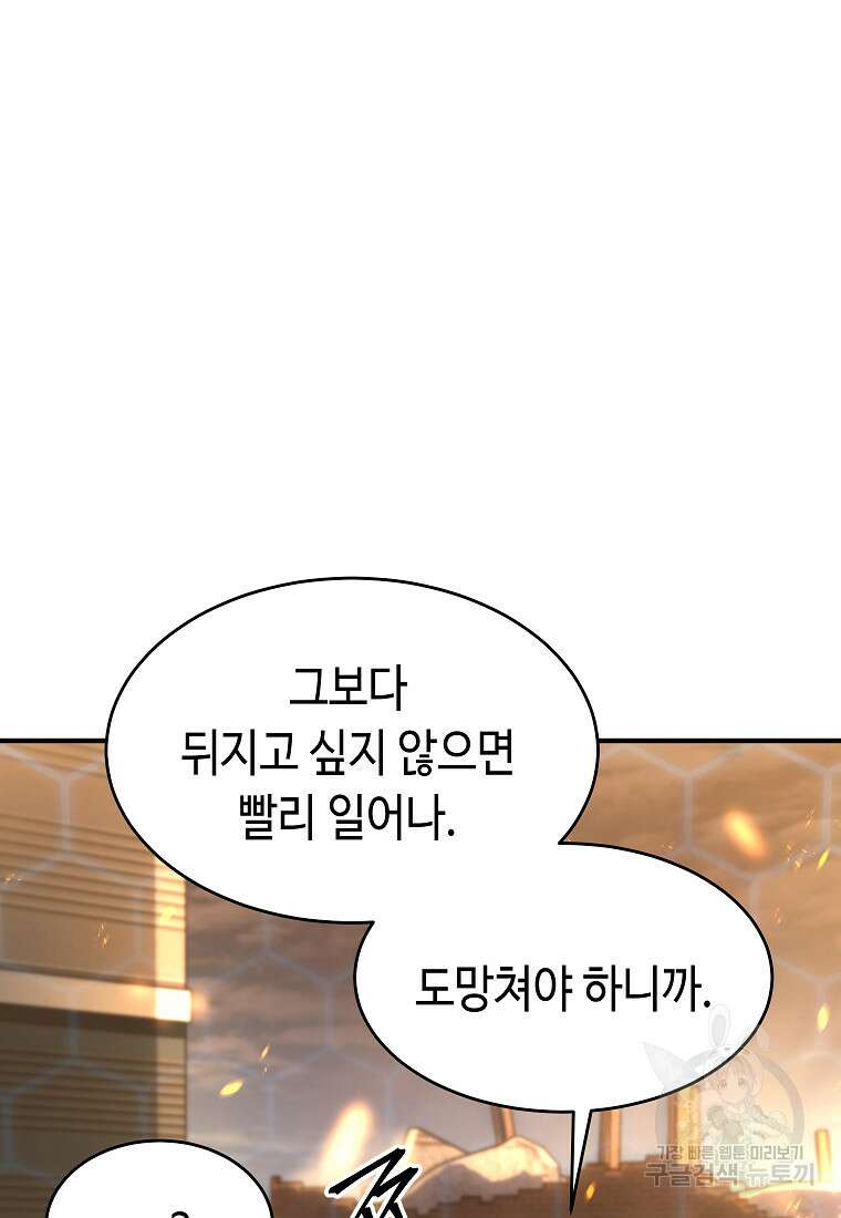 약먹는 천재마법사 12화 24