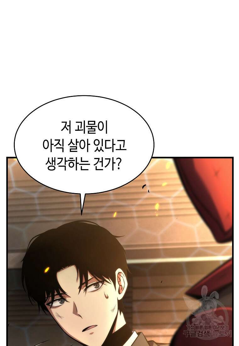 약먹는 천재마법사 12화 26