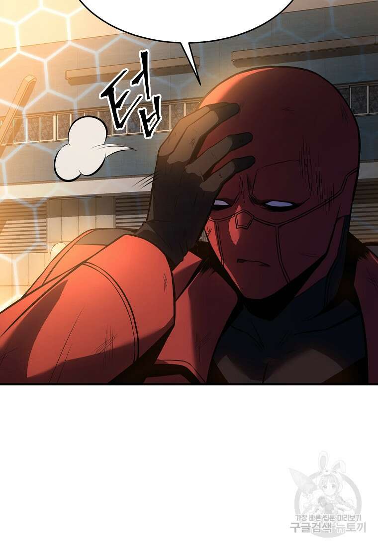 약먹는 천재마법사 12화 30
