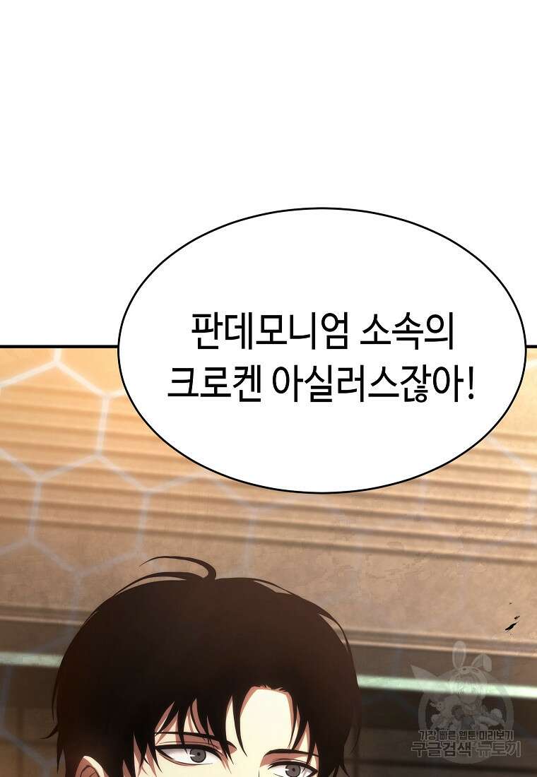 약먹는 천재마법사 12화 31