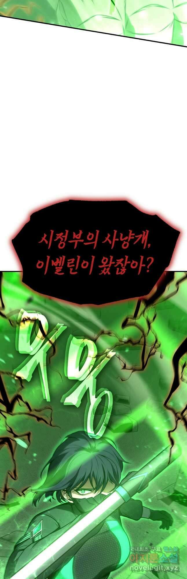 약먹는 천재마법사 14화 2