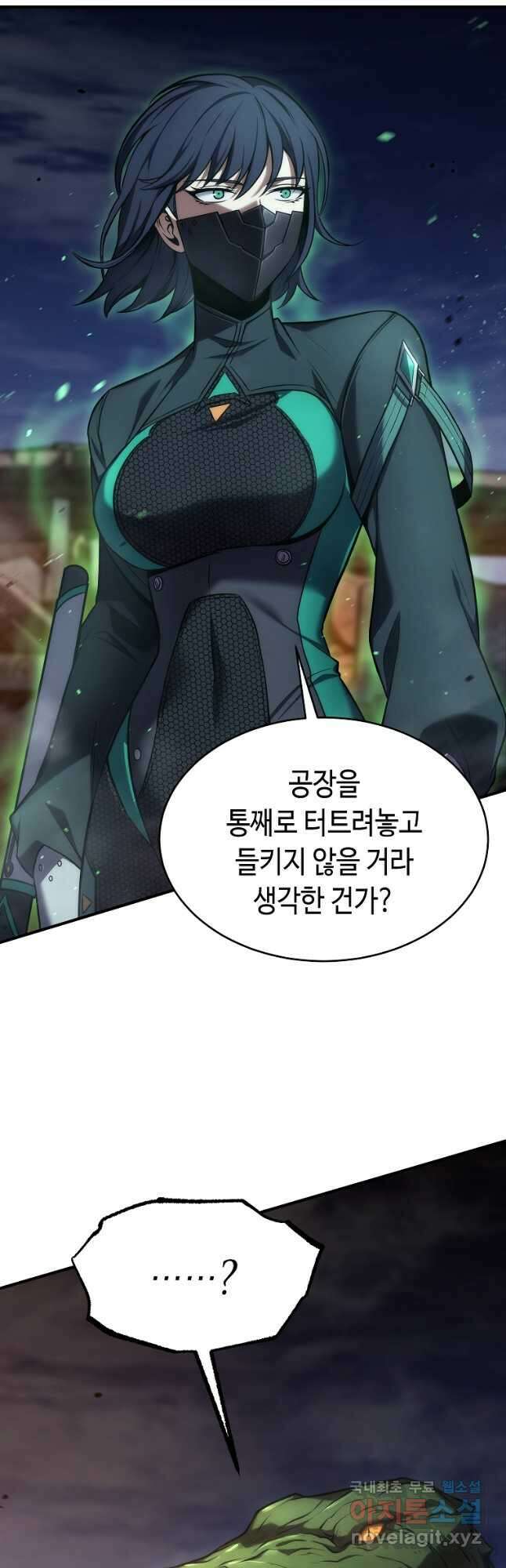약먹는 천재마법사 14화 7