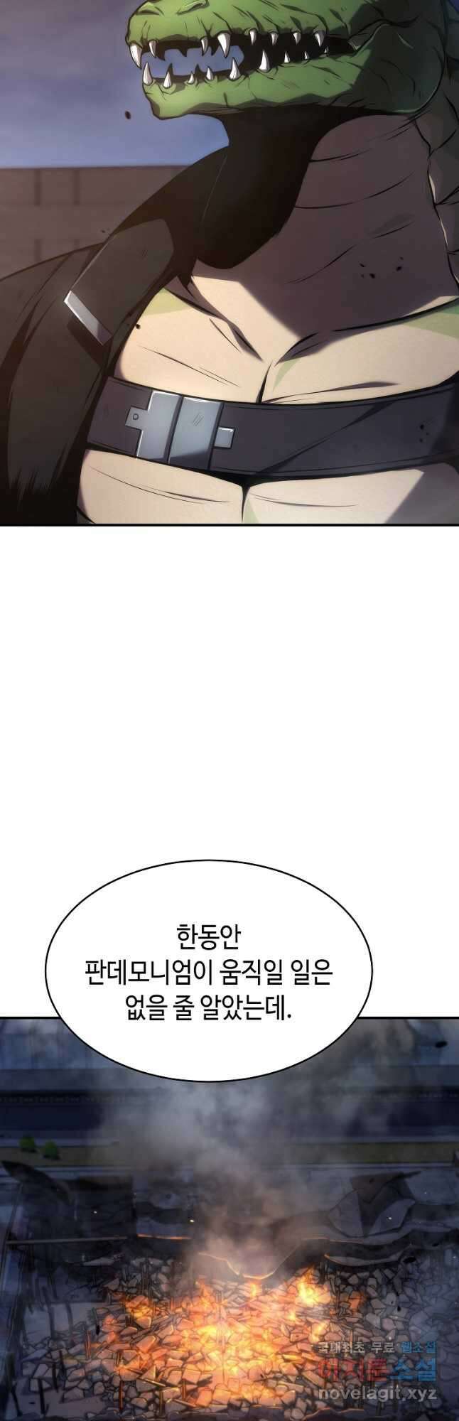 약먹는 천재마법사 14화 8