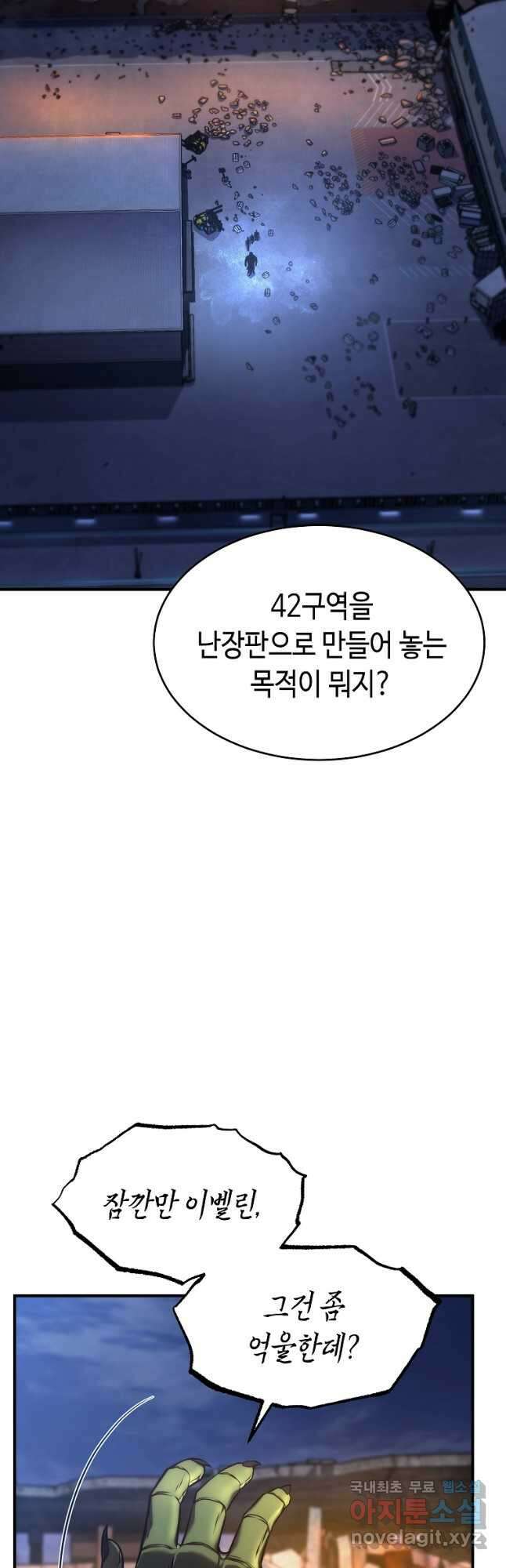 약먹는 천재마법사 14화 9