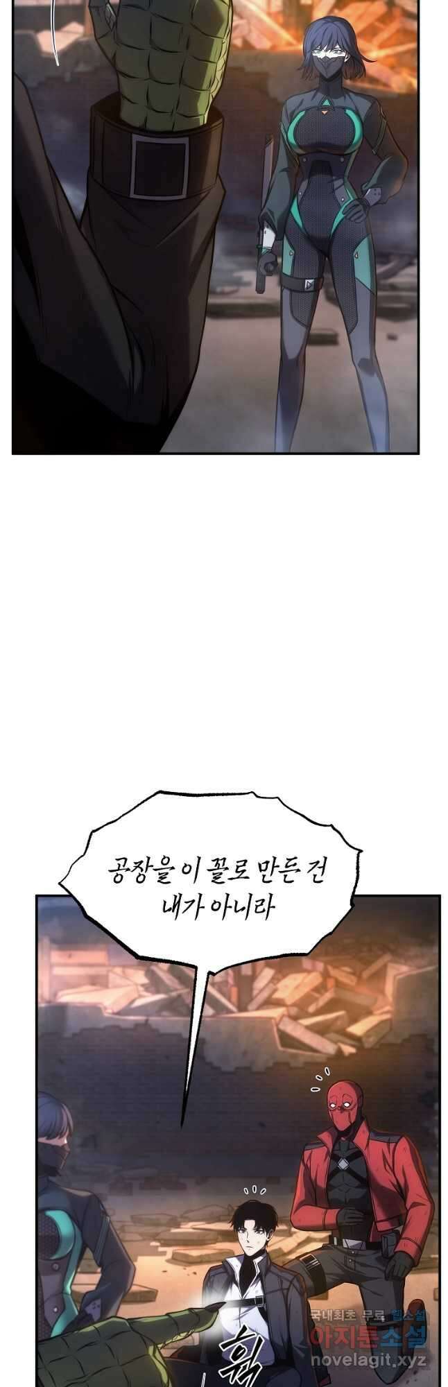 약먹는 천재마법사 14화 10