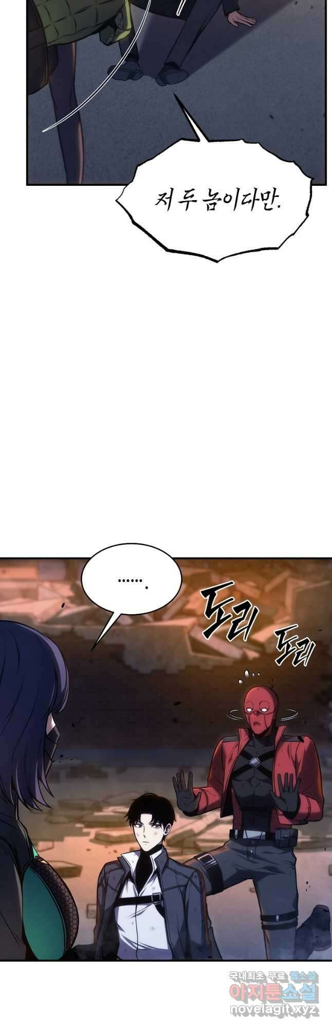 약먹는 천재마법사 14화 11