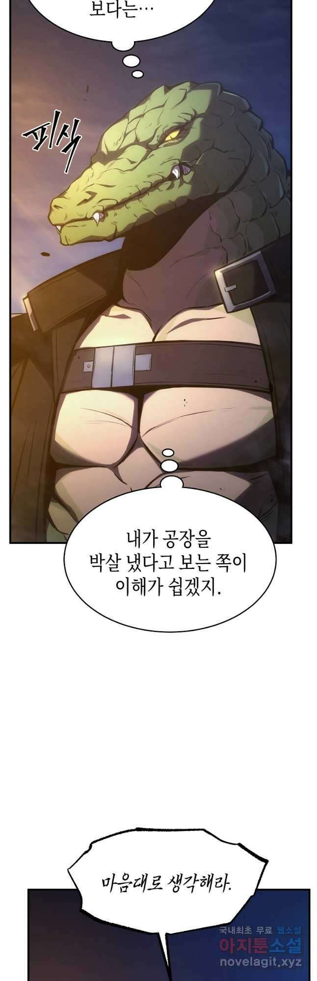 약먹는 천재마법사 14화 14