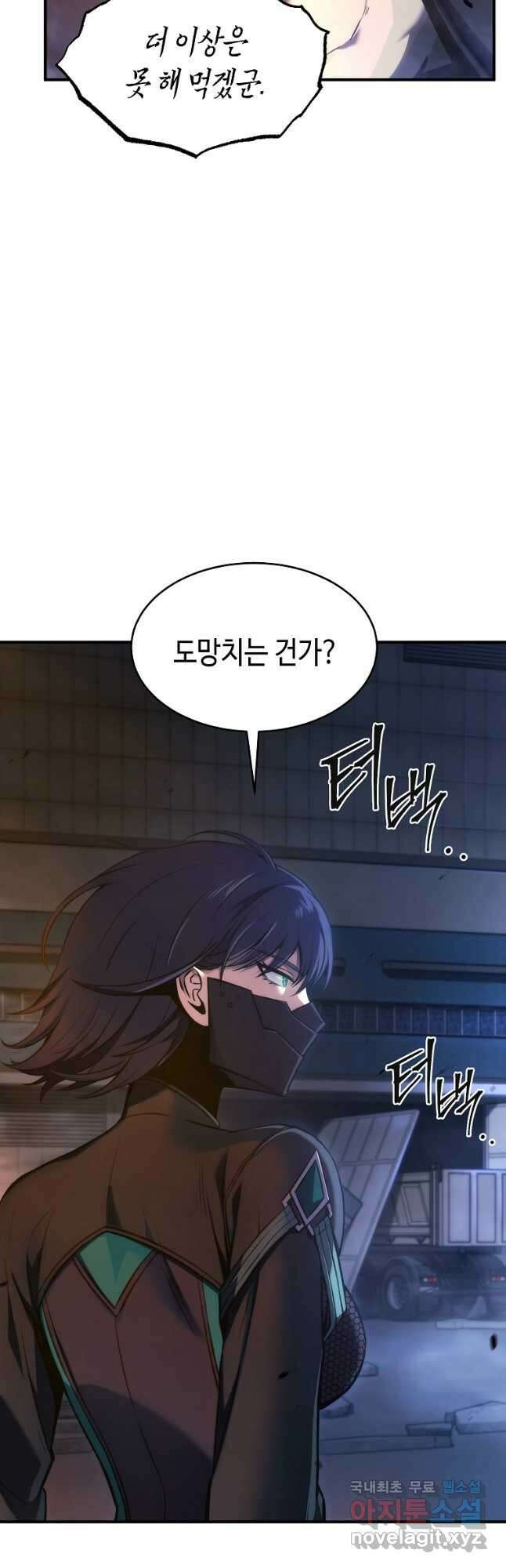 약먹는 천재마법사 14화 16