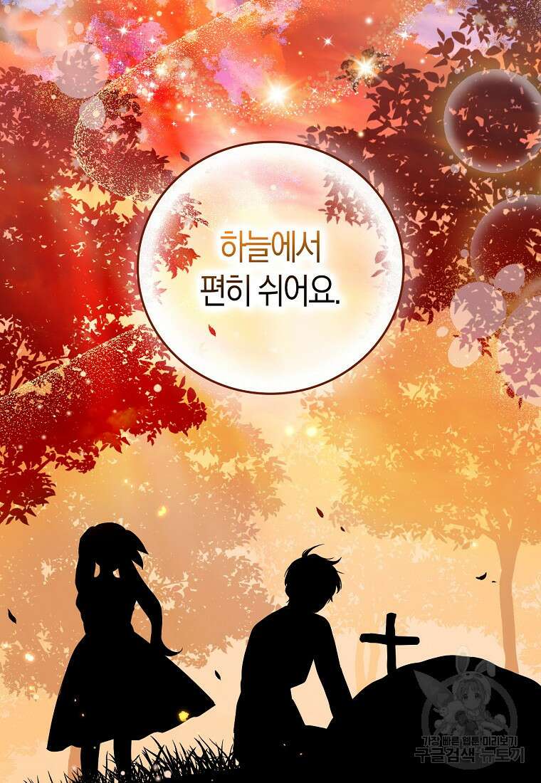 입양딸 역할을 지나치게 잘해버렸다 12화 9
