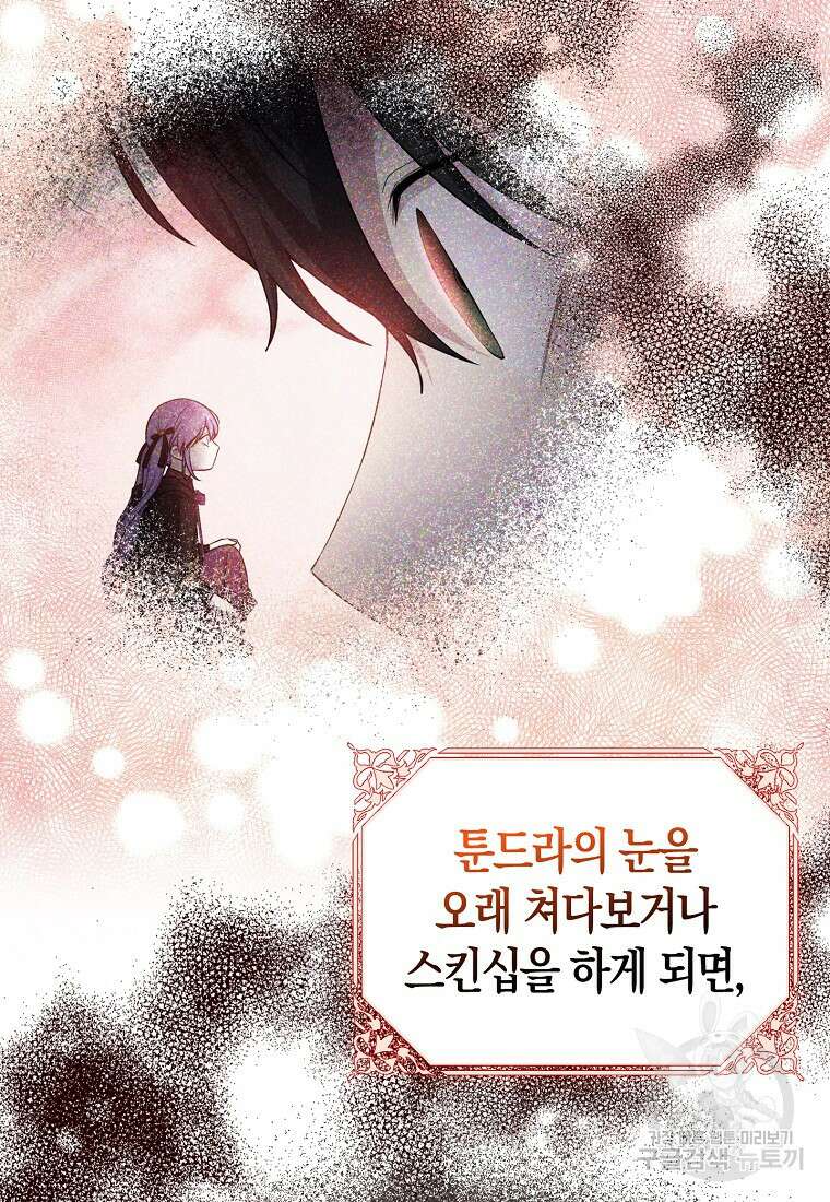입양딸 역할을 지나치게 잘해버렸다 12화 17