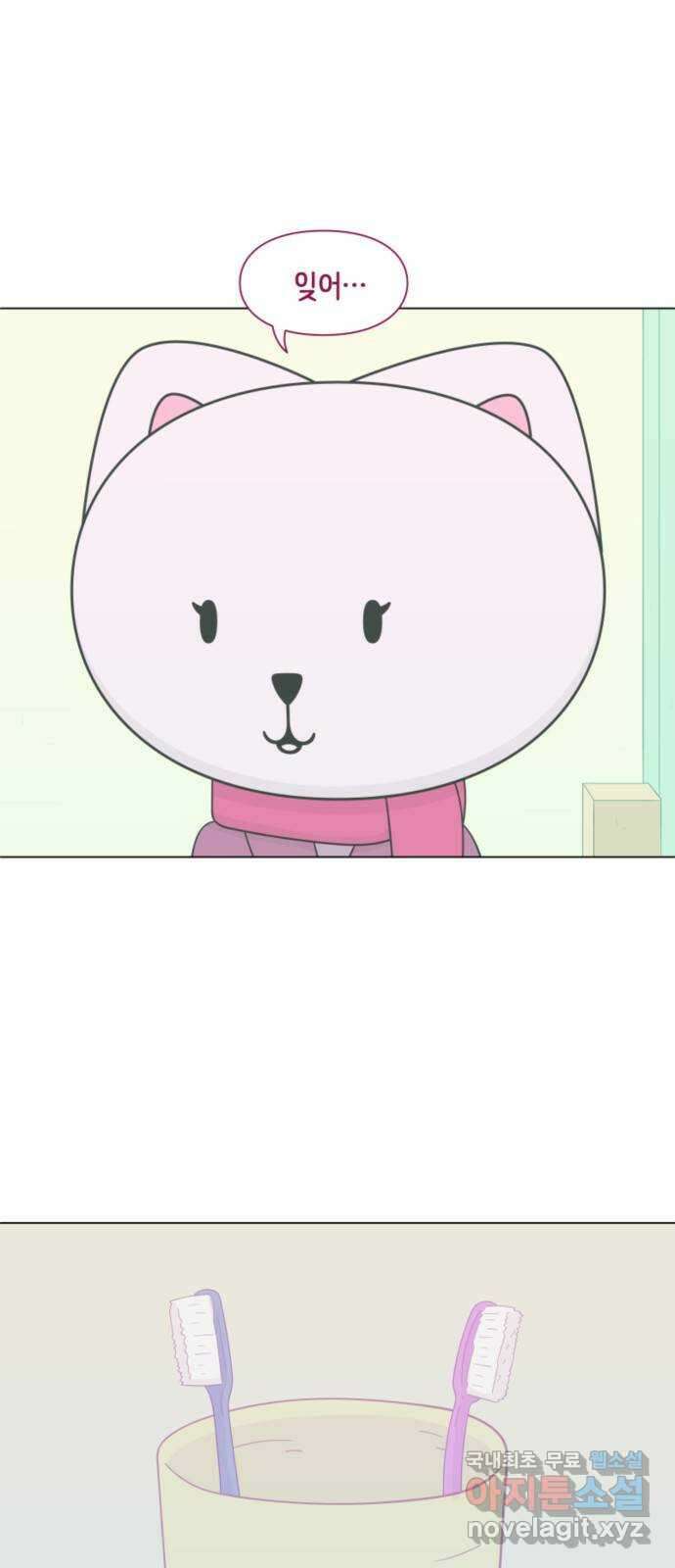 에브리띵 이즈 파인 12화 악어 이빨 7