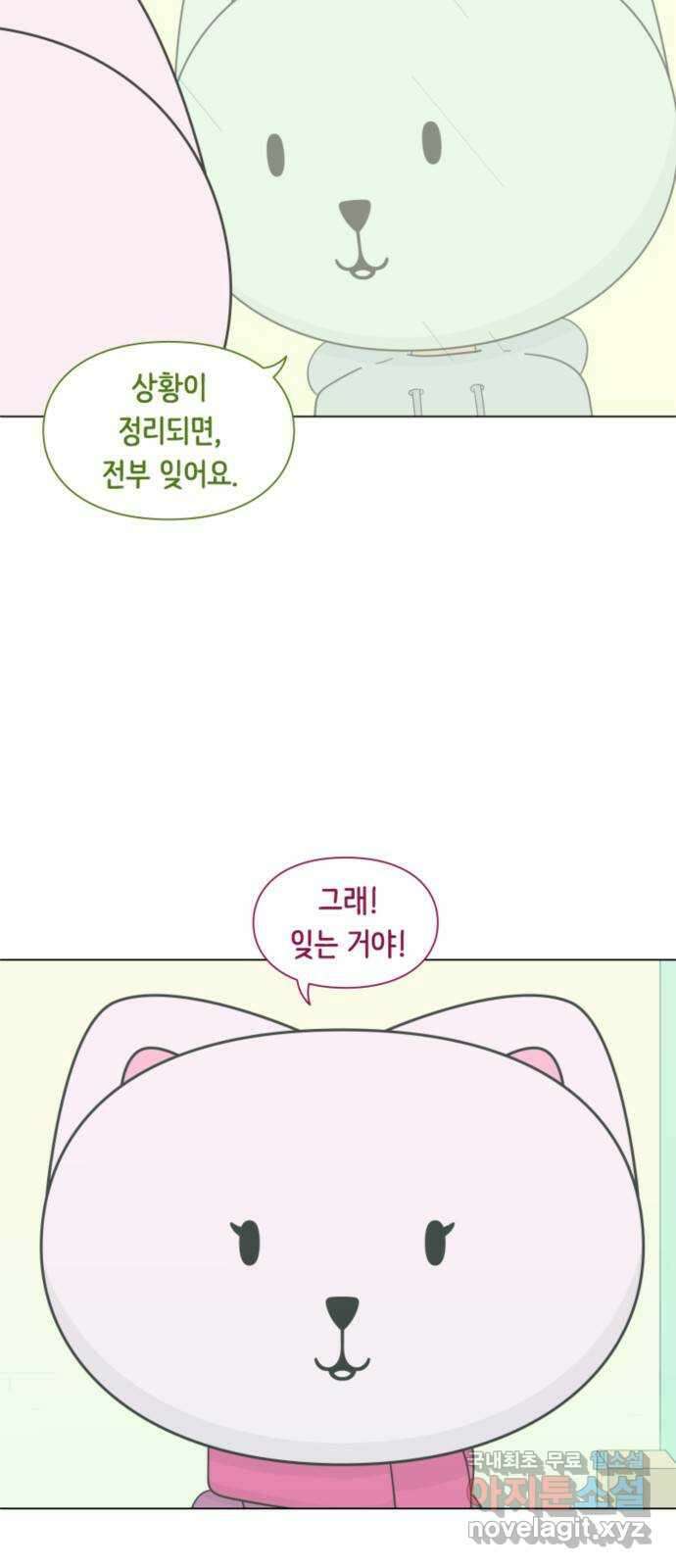 에브리띵 이즈 파인 12화 악어 이빨 9
