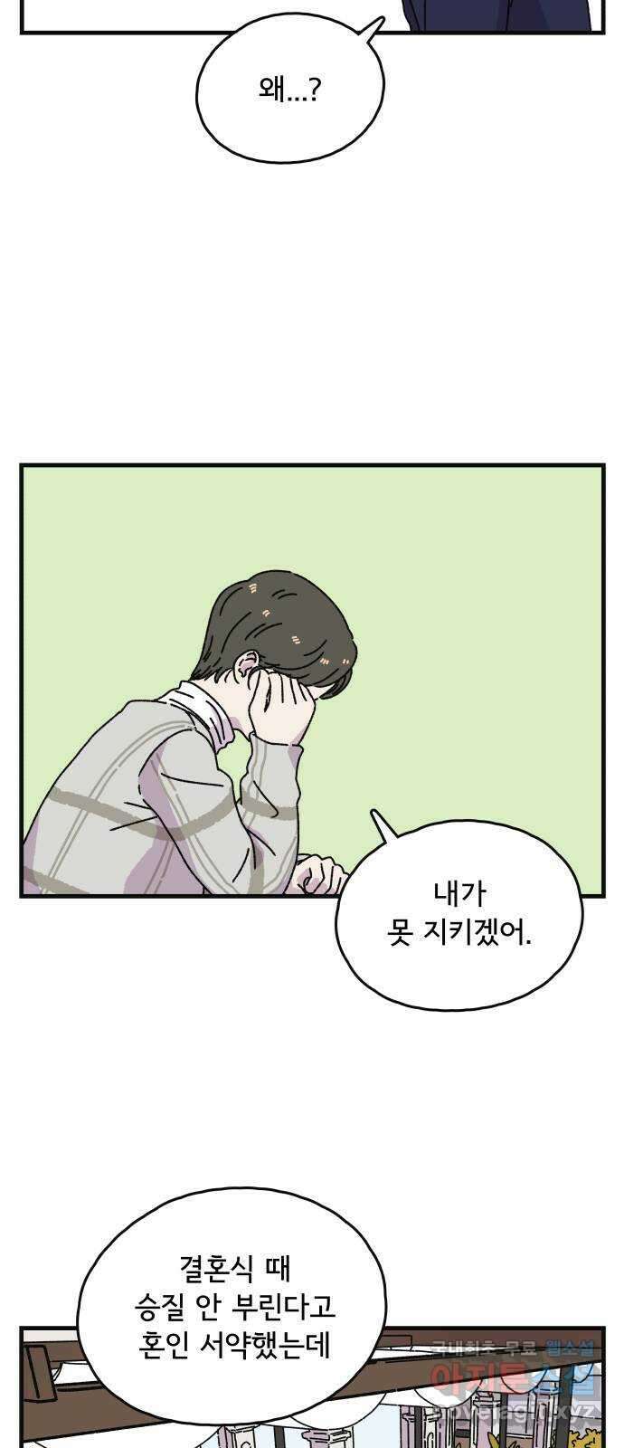 주부 육성중 47화 5