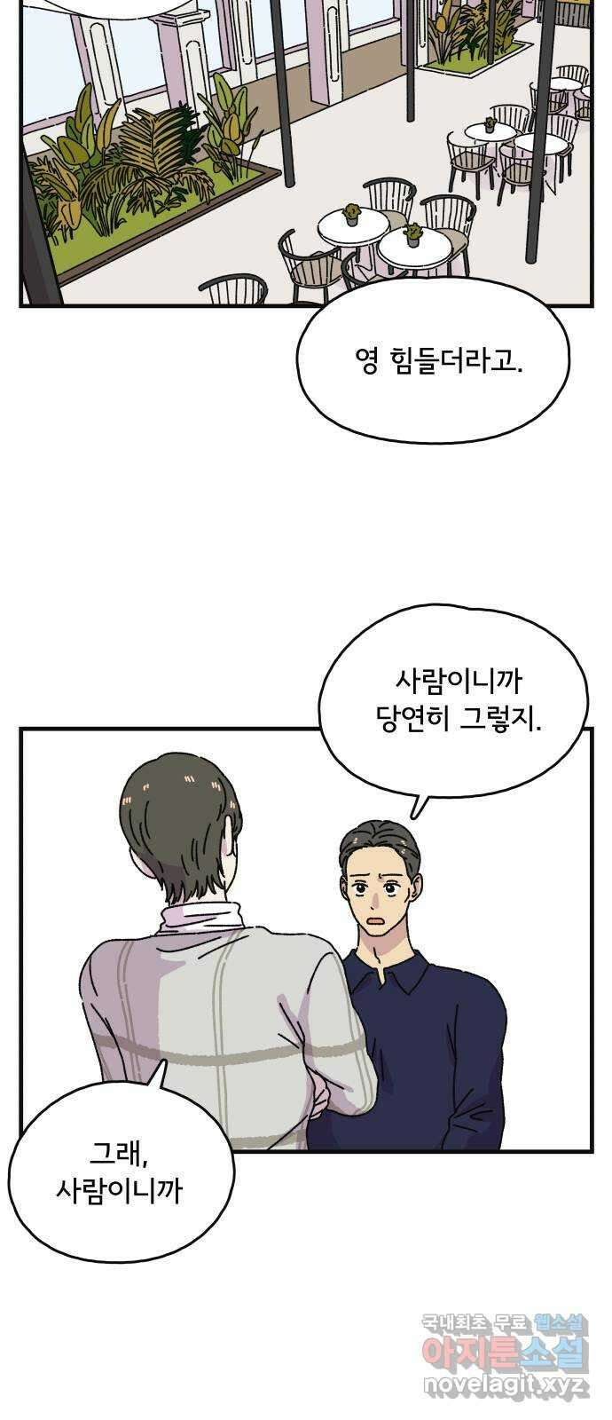주부 육성중 47화 6