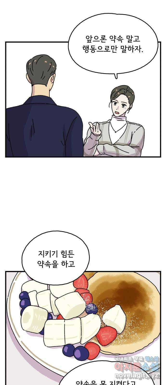 주부 육성중 47화 7