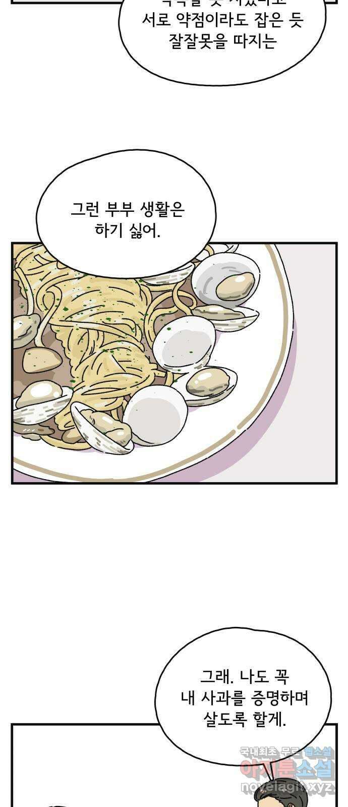 주부 육성중 47화 8