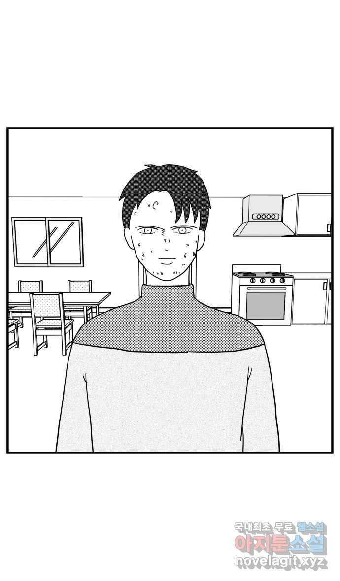 이십팔세기 광팬 47화 모기 2