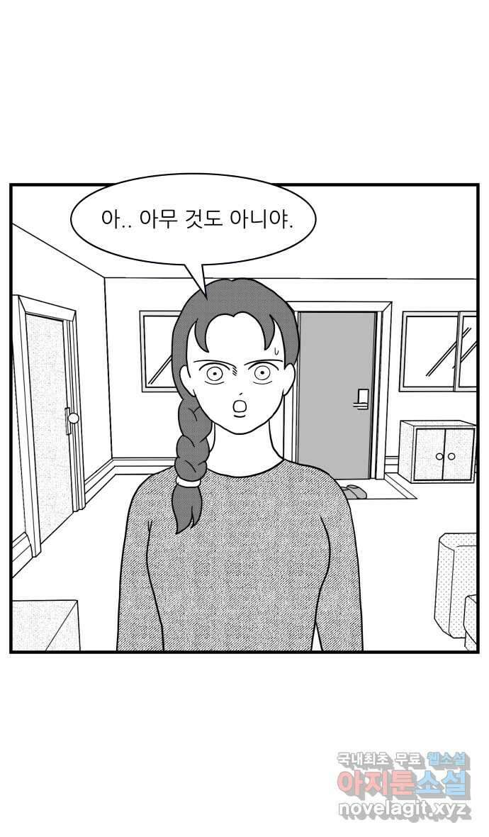 이십팔세기 광팬 47화 모기 5