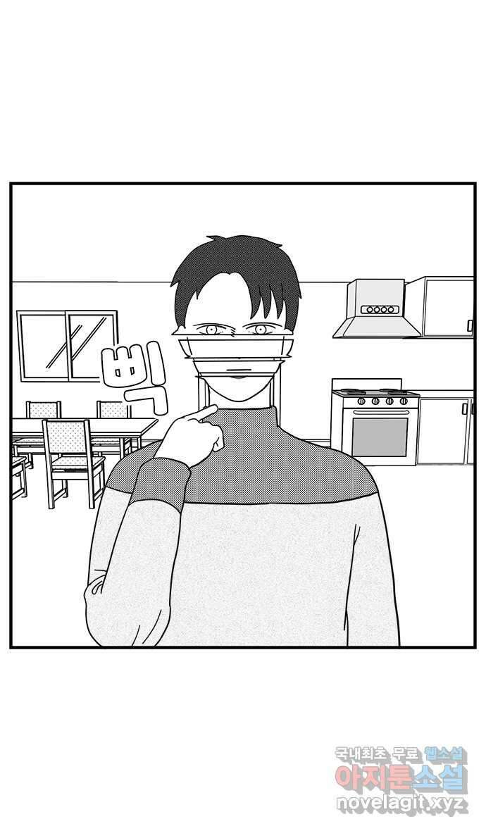 이십팔세기 광팬 47화 모기 7