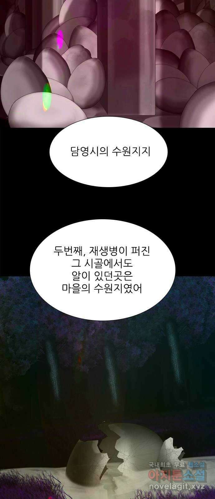 행성인간2: 행성의 14화 7