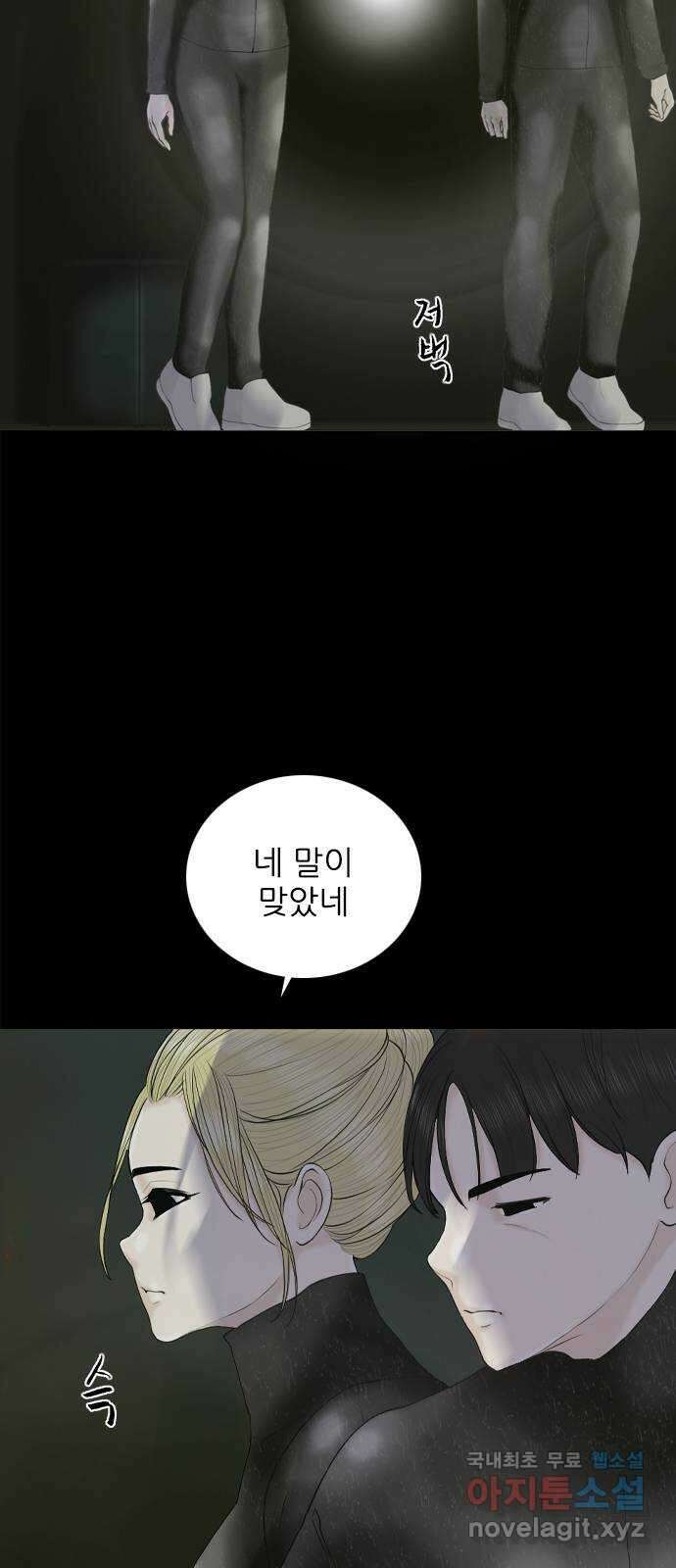 행성인간2: 행성의 14화 14