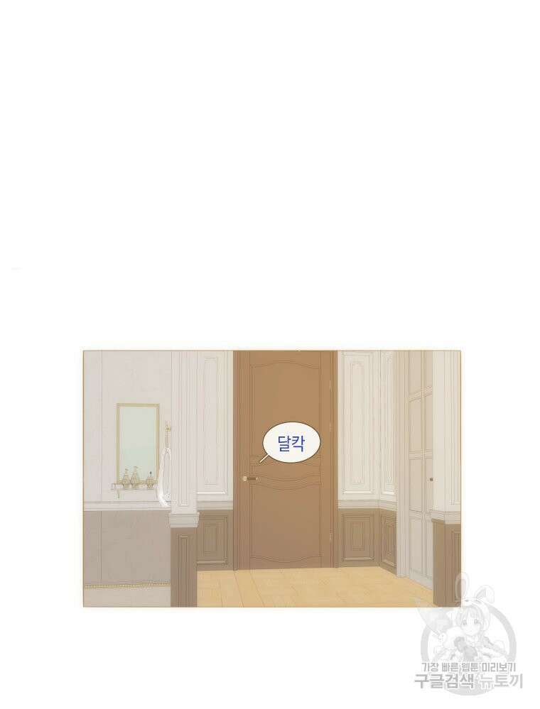 나를 견디세요 14화 3