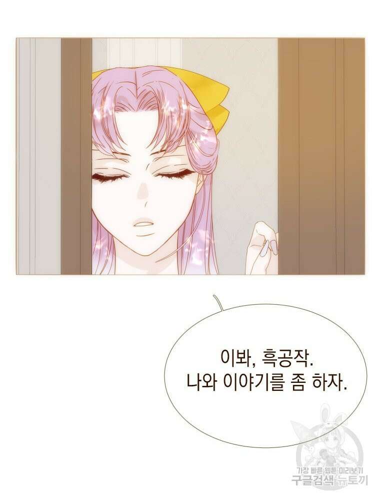 나를 견디세요 14화 4