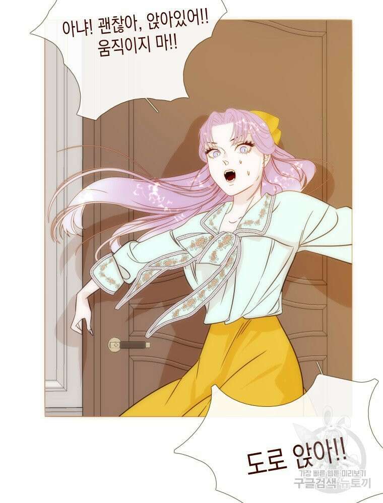 나를 견디세요 14화 9