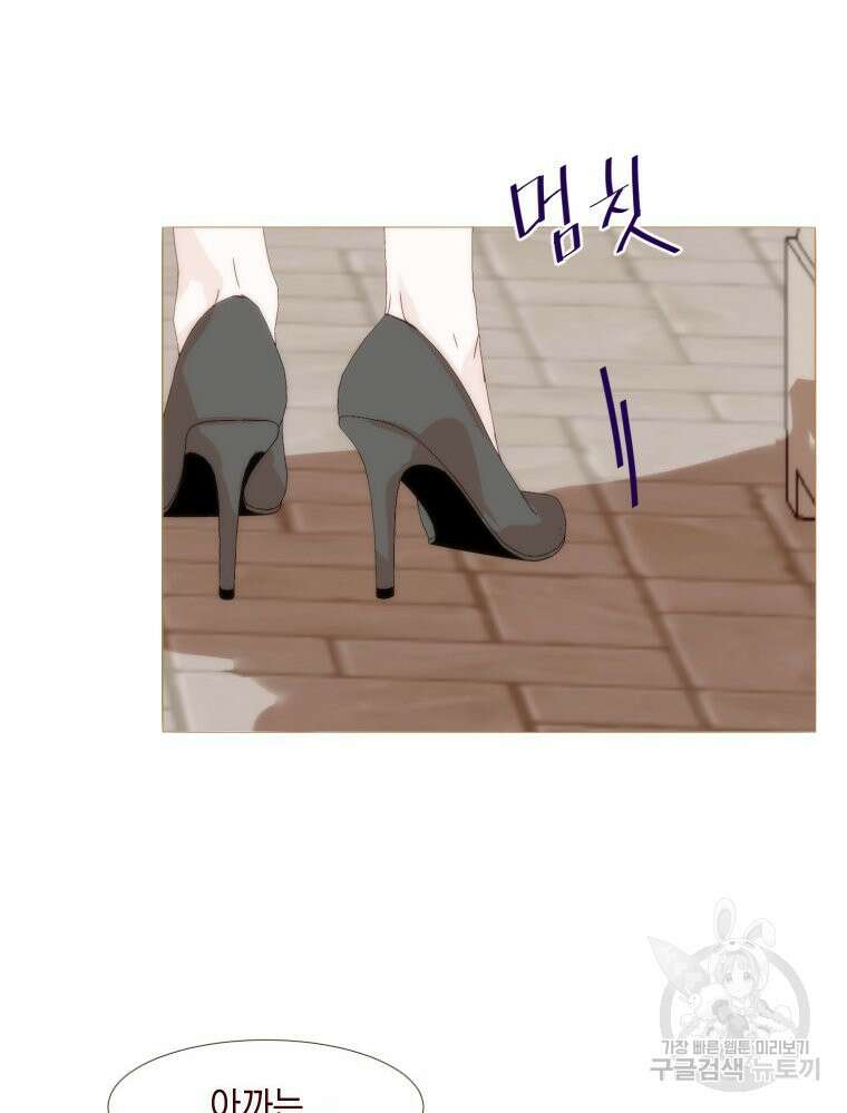 나를 견디세요 14화 14