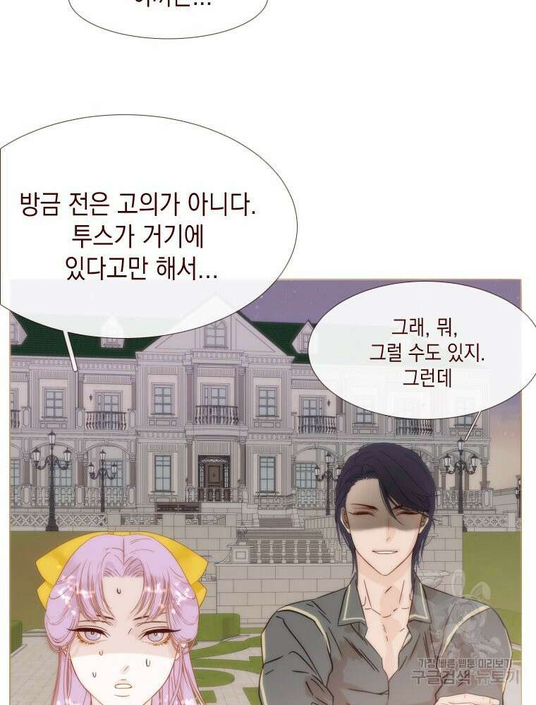 나를 견디세요 14화 15