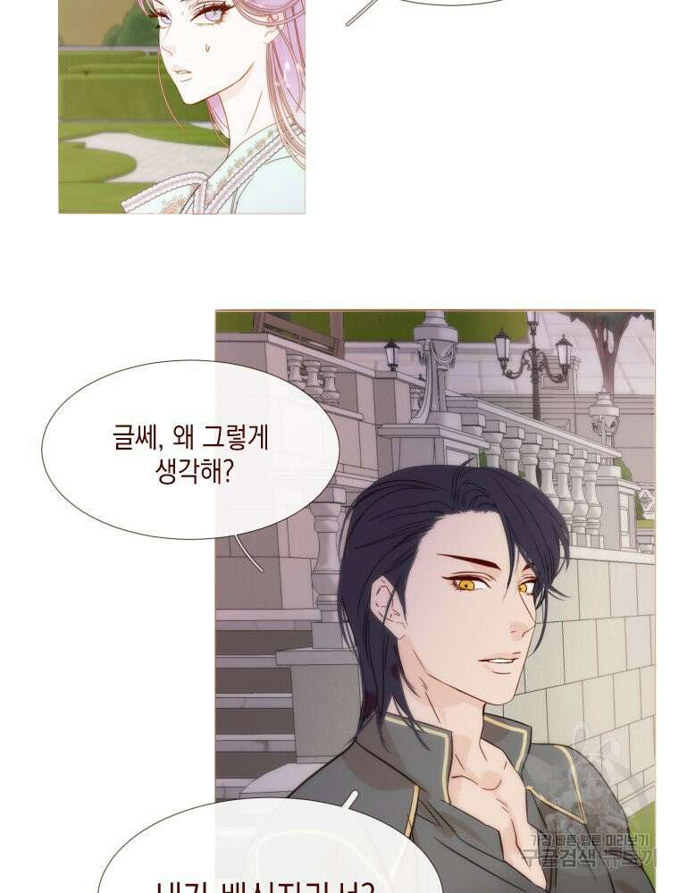 나를 견디세요 14화 17