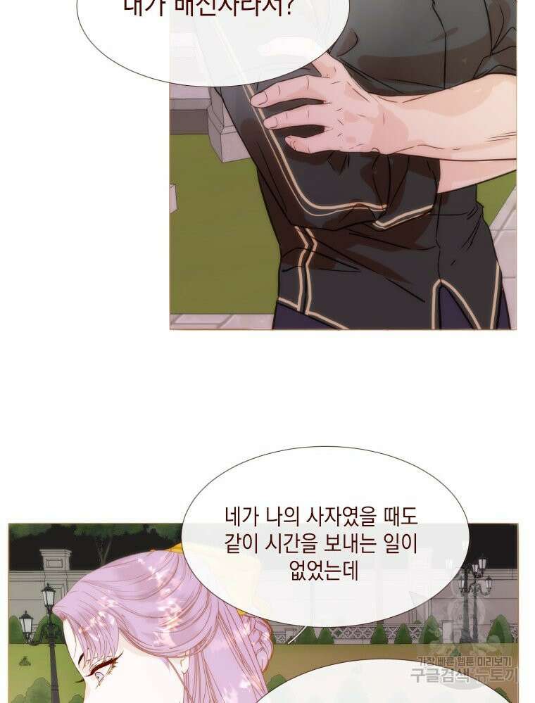 나를 견디세요 14화 18
