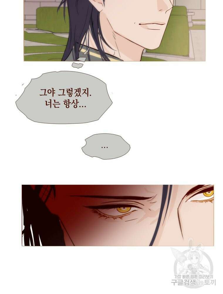 나를 견디세요 14화 20
