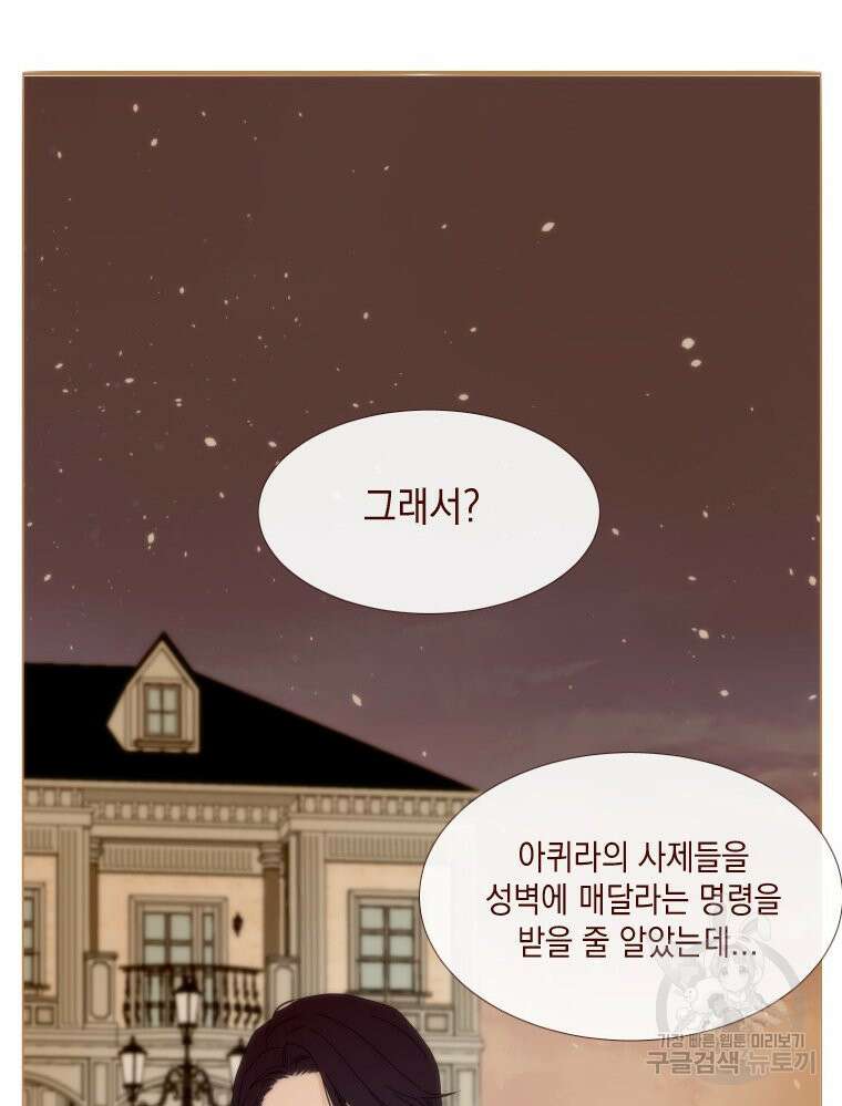 나를 견디세요 14화 21