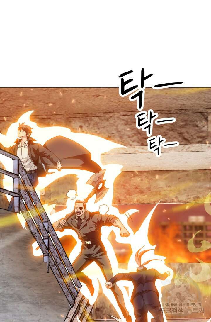 뉴비 1일차로 무한 회귀 17화 4