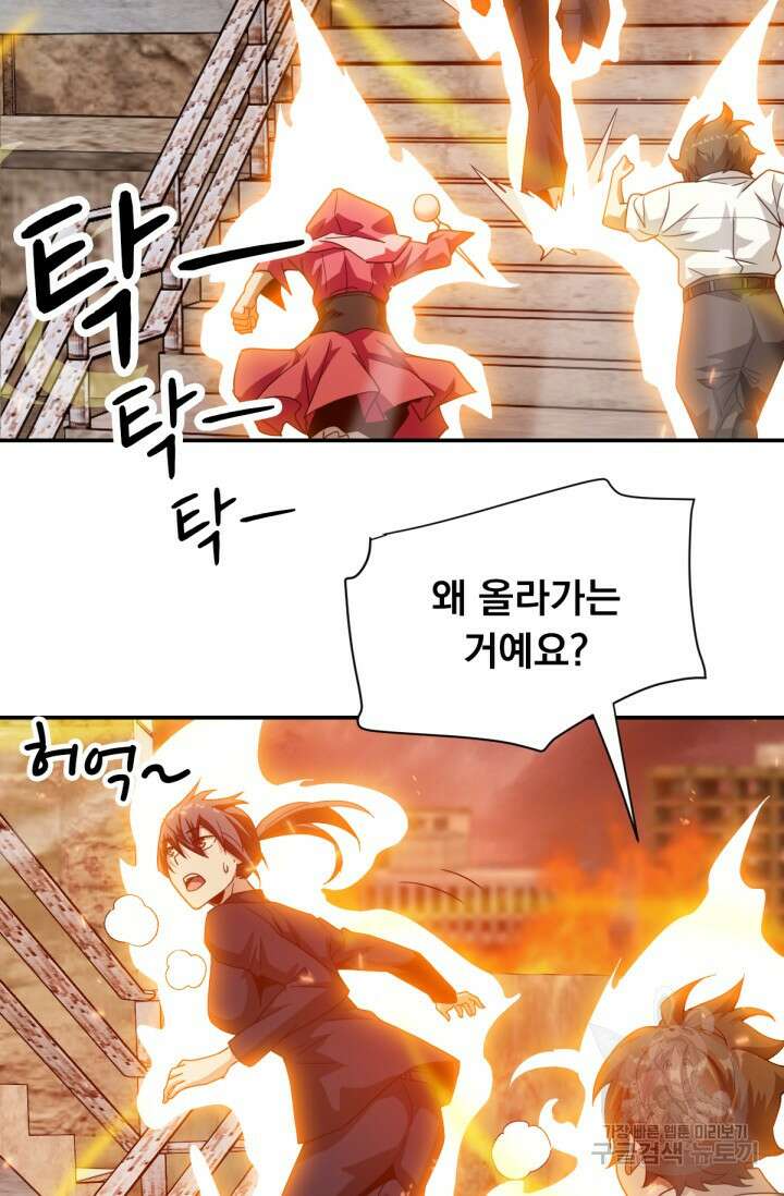 뉴비 1일차로 무한 회귀 17화 5