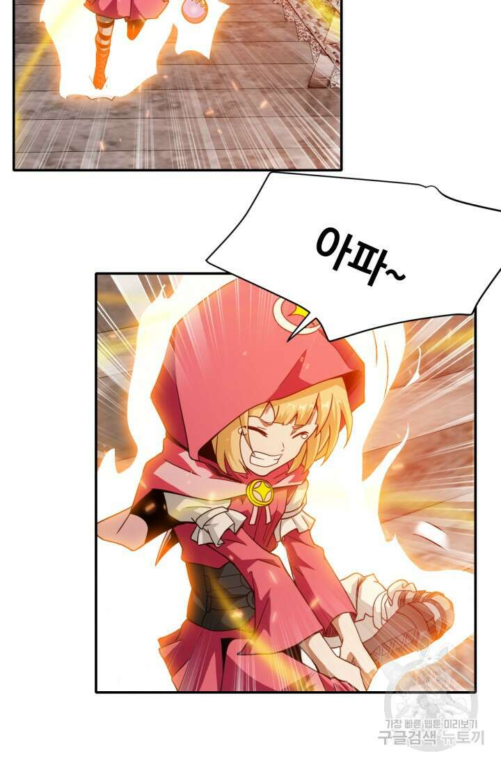 뉴비 1일차로 무한 회귀 17화 7