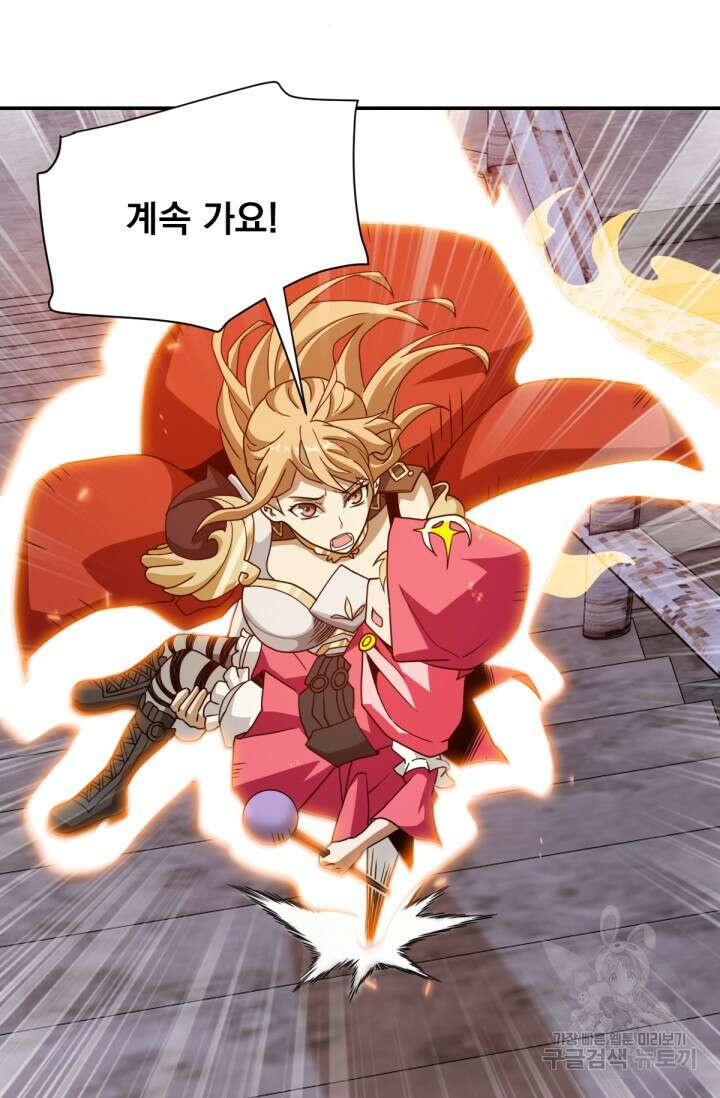 뉴비 1일차로 무한 회귀 17화 8