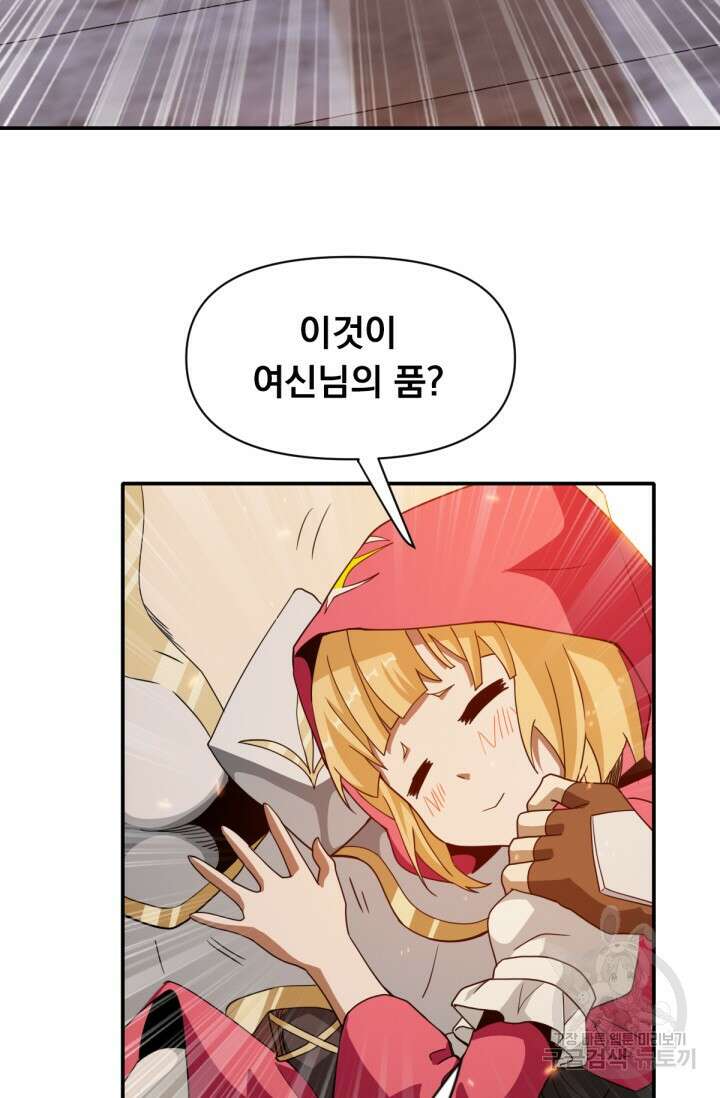 뉴비 1일차로 무한 회귀 17화 9
