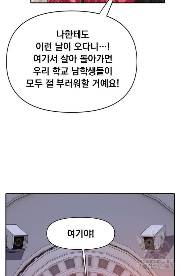 뉴비 1일차로 무한 회귀 17화 10