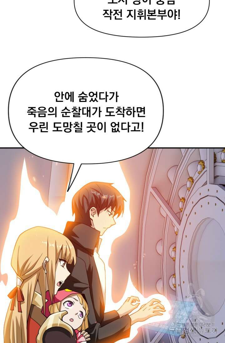 뉴비 1일차로 무한 회귀 17화 13