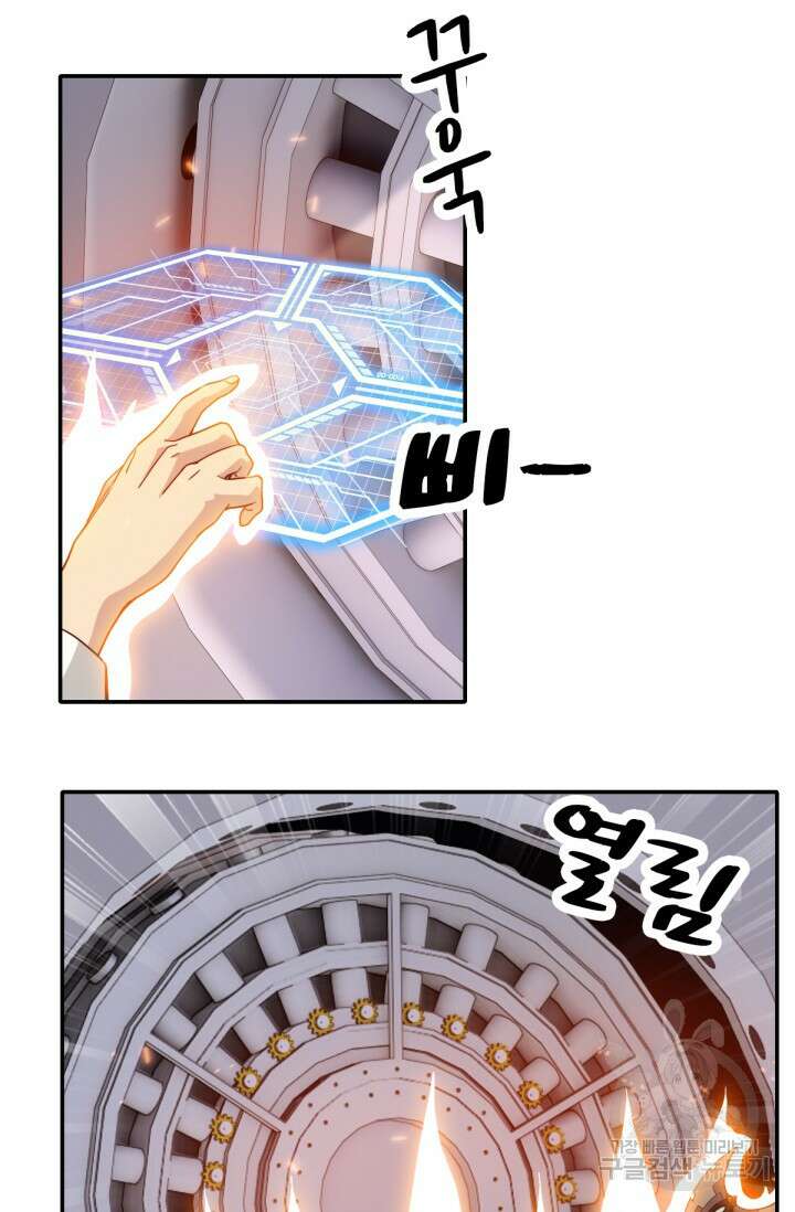 뉴비 1일차로 무한 회귀 17화 16